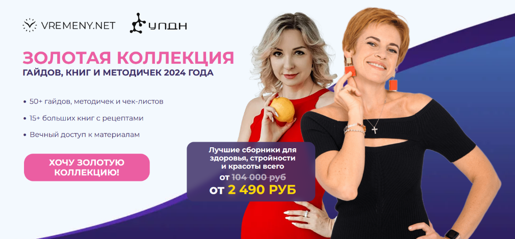 [Ю. Этлис, К. Пустовая, Р. Романенко] Золотая колл_0.png